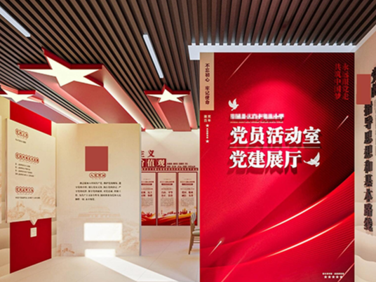 国贸阳光社区党建展厅设计